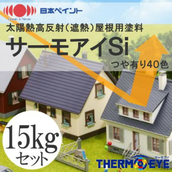 楽天市場】【送料無料】 ニッペ サーモアイSi [15kgセット] 日本 