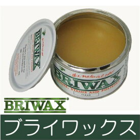 ●ブライワックス [370ml] BRIWAX・トルエンフリー・蜜蝋ワックス・保護・つや出し・着色・家具