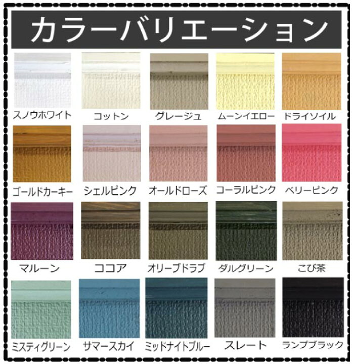 楽天市場】[期間限定ポイントアップ中] 特製刷毛付き!! STYLE DIY 