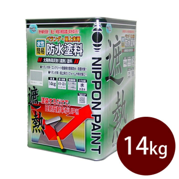 楽天市場】【送料無料】 ニッペ水性ベランダ・屋上床用防水塗料 [14kg 