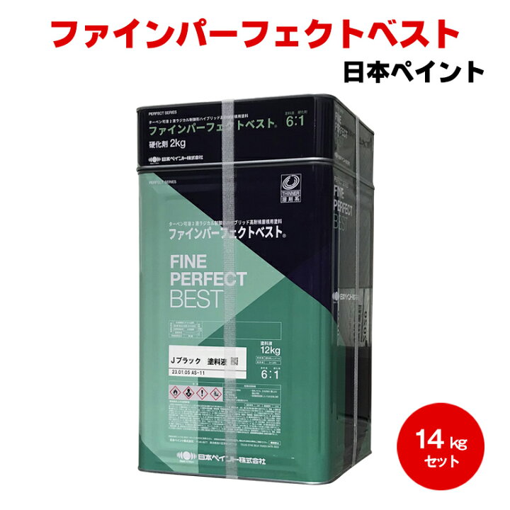 楽天市場】ニッペ ファインパーフェクトベスト 14kgセット 日本 