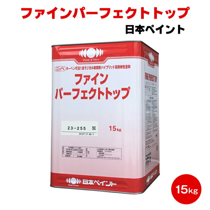 楽天市場】ニッペ ファインパーフェクトトップ ND色 15kg 日本ペイント 