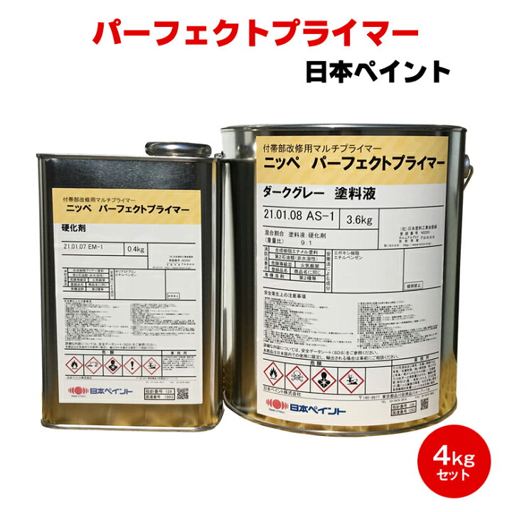 楽天市場】ニッペ パーフェクトプライマー 4kgセット 日本ペイント 