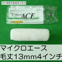 楽天市場】マイクロエース 4インチ 中毛の通販