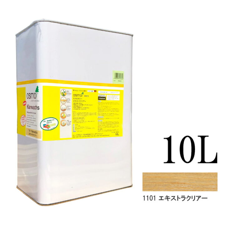 楽天市場】【送料無料】 オスモカラー #1101 エキストラクリアー 透明 