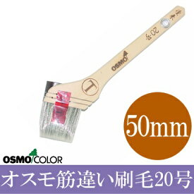 楽天市場 オスモ 刷毛の通販 楽天市場 オスモ 刷毛の通販