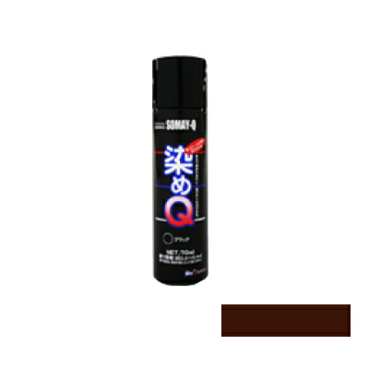 楽天市場】染めQエアゾール エスプレッソブラウン 70ml スプレー 布 を 