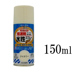 水性 カラースプレーの通販 価格比較 価格 Com 水性 カラースプレーの通販 価格比較 価格 Com