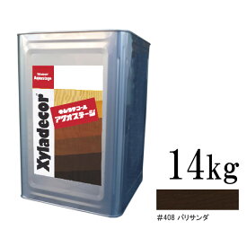 【送料無料】 キシラデコール アクオステージ 408 パリサンダ [14kg] XyLadecor 水性 屋外木部用 木材保護塗料