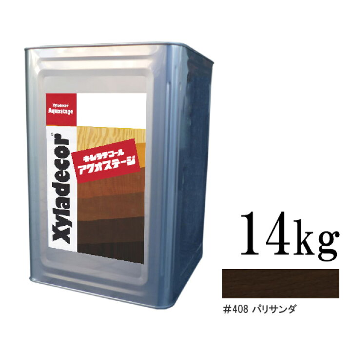 楽天市場】【送料無料】 キシラデコール アクオステージ 408 