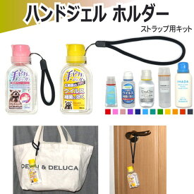 楽天市場 消毒液 ホルダー 携帯の通販