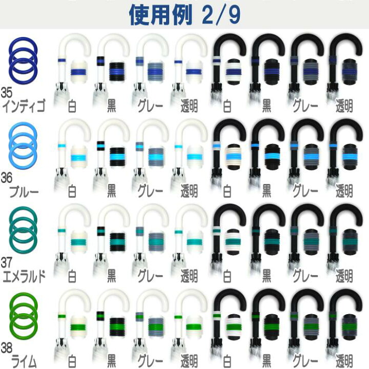 カラーマーク 傘 おしゃれ かわいい アンブレラ カバー グリップ コンビニ傘 シリコン ジャンプ傘 タグ ネーム ビニール傘 マーカー メンズ リング レディース ワンタッチ 丈夫 名前 子供用 安い 折りたたみ傘 持ち手 日傘 柄 滑り止め 盗難防止 目印 長傘 雨傘 高い素材