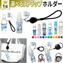 楽天市場】ハンドジェル ホルダーの通販