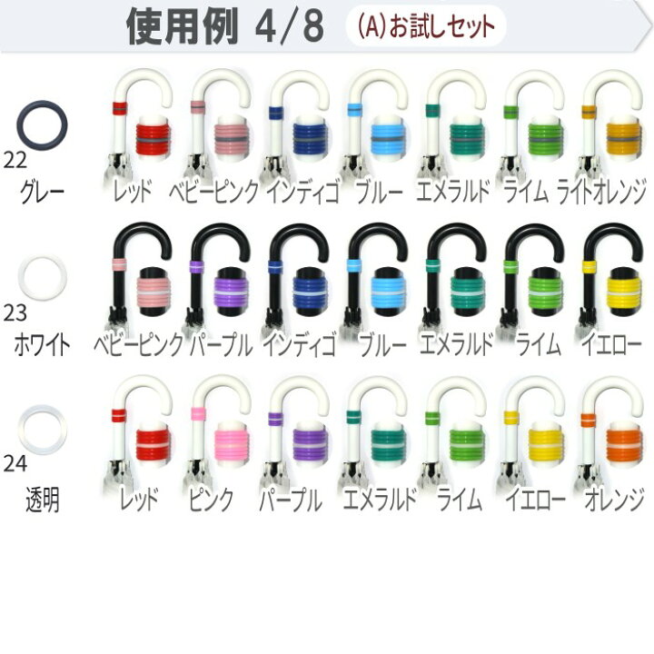 楽天市場】カラーマーク【目印 滑り止め】アンブレラマーカー 傘 杖 傘 