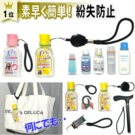 カラーマーク【ストラップ ホルダー】ハンドジェル 手ピカジェル リップクリーム 印鑑 シャチハタ ホルダー ケース ハンドジェルホルダー 携帯 携帯用 持ち歩き 消毒 消毒液 除菌 アルコール ジェル ボトル スプレーボトル カバー 手ピカジェルホルダー シリコン ゴム リング