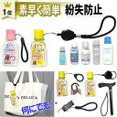 カラーマーク【ストラップ ホルダー】ハンドジェル 手ピカジェル リップクリーム 印鑑 シャチハタ ホルダー ケース ハ…