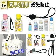 カラーマーク【ストラップホルダー】手ピカジェル 手ピカジェルプラス 黄色 ハンドジェル 消毒液 ボトル …