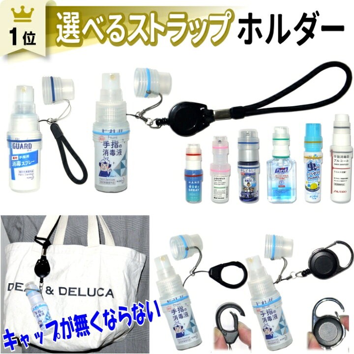 楽天市場】カラーマーク【ストラップ ホルダー】スプレーボトル  
