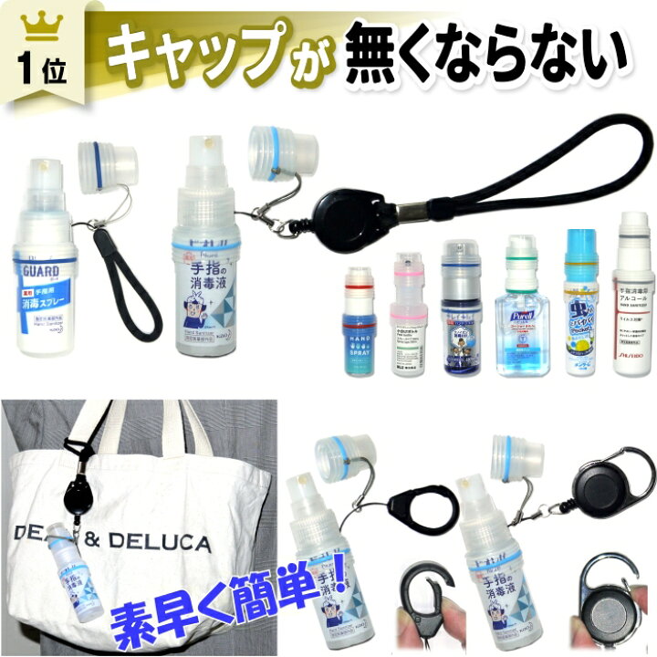 楽天市場】カラーマーク【ストラップホルダー】スプレーボトル 