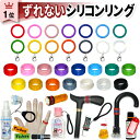 カラーマーク【6個/2個入り】シリコン リング ゴム 指輪 アンブレラマーカー 傘 杖 目印 傘マーカー 持ち手 カニカン …