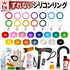 カラーマーク【6個/2個入り】シリコン リング ゴム 指輪 アンブレラマーカー 傘 杖 目印 傘マーカー 持ち手 カニカン 交換 部品 パーツ グリップ カバー テープ おしゃれ 滑り止め スプレーボトル ハンドジェル 手ピカジェル 消毒液 ボトル ホルダー 携帯 消毒 杖ホルダー