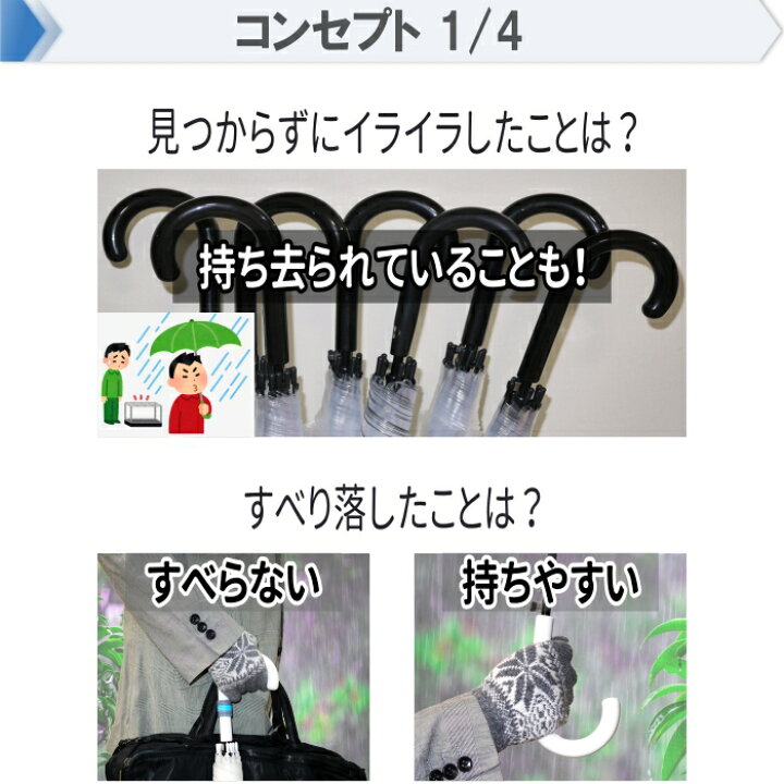 楽天市場】カラーマーク【目印 滑り止め】アンブレラマーカー 傘 杖 傘 