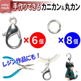 カラーマーク【カニカン 丸カン】アンブレラマーカー 傘 杖 傘マーカー 持ち手 交換 部品 パーツ グリップ カバー テープ おしゃれ 可愛い 盗難防止 持ち手カバー ビニール傘 折りたたみ傘 マーカー 盗難 子供 名前 ネームタグ 傘の柄 傘の柄カバー シリコン ゴム リング