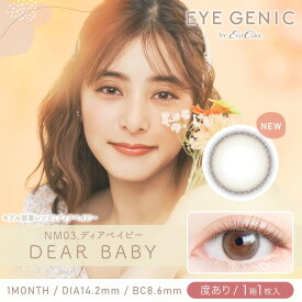 アイジェニック by エバーカラー カラコン アイセイ aisei 新木優子 【1箱1枚入り】 度あり EYEGENIC 14.2mm 14.5mm 1month 1ヶ月用 Monthly 1枚 長期装用 1ヶ月交換 マンスリーカラコン カラーコンタクトレンズ 送料無料