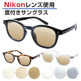 【おまけ付き】度付きサングラス ORIGINAL SUNGLASSES-7299 サングラス 度付き 度入り Nikon医療用レンズ使用 日本製レンズ カラーレンズ 【男女兼用 ウェリントン 鼻パッド一体型】※オーダー品のため返品・交換不可となります