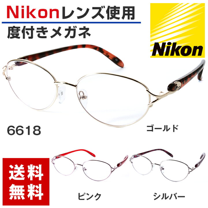 Nikon メガネ ゴールド オーバル