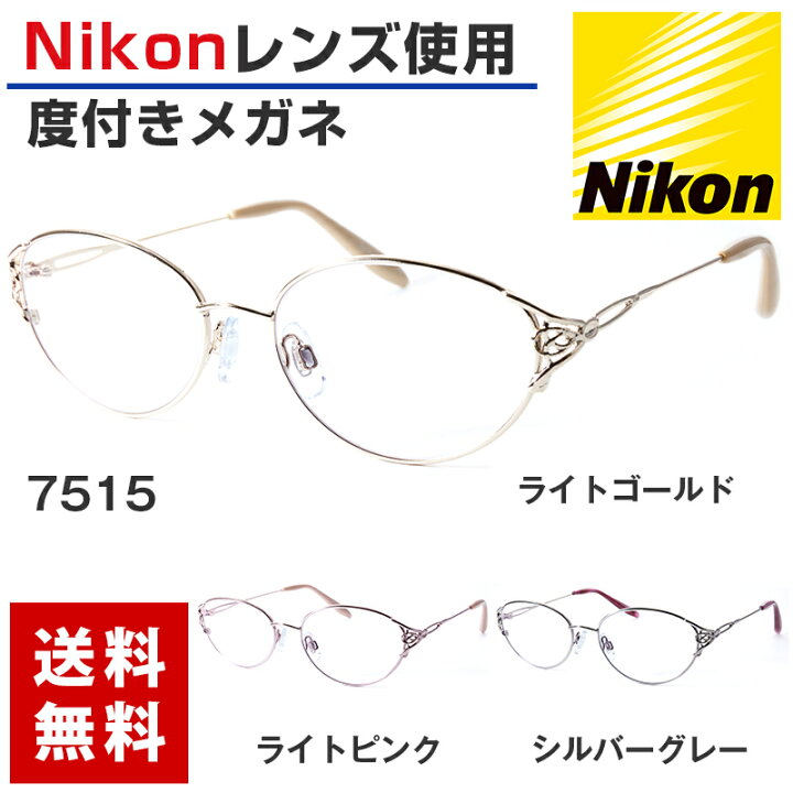 楽天市場】《お買い物マラソン》【おまけ付き】Nikon医療用レンズ 度 