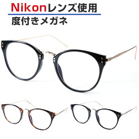 《お買い物マラソン》【おまけ付き】Nikon医療用レンズ 度付きメガネ ORIGINAL SUNGLASSES-7943 度付き 度入り 日本製レンズ ダブルUVカット 【男女兼用 ボストン 鼻パッド一体型 フレームカラー3色】※オーダー品のため返品・交換不可となります