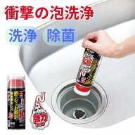 泡のジェット噴流で排水管キレイ 強力タイプ 【内容量 160ml】洗浄 掃除用品 台所 キッチン 洗面台 浴槽 …