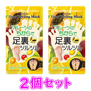 【ポスト投函送料無料】ザキュア フットピーリング マスク フットケア 削らない 角質ケア 角質パック ピーリング 臭いケア 足裏パック かかと 足の臭い ニオイ 足裏 足裏ケア かかとケア