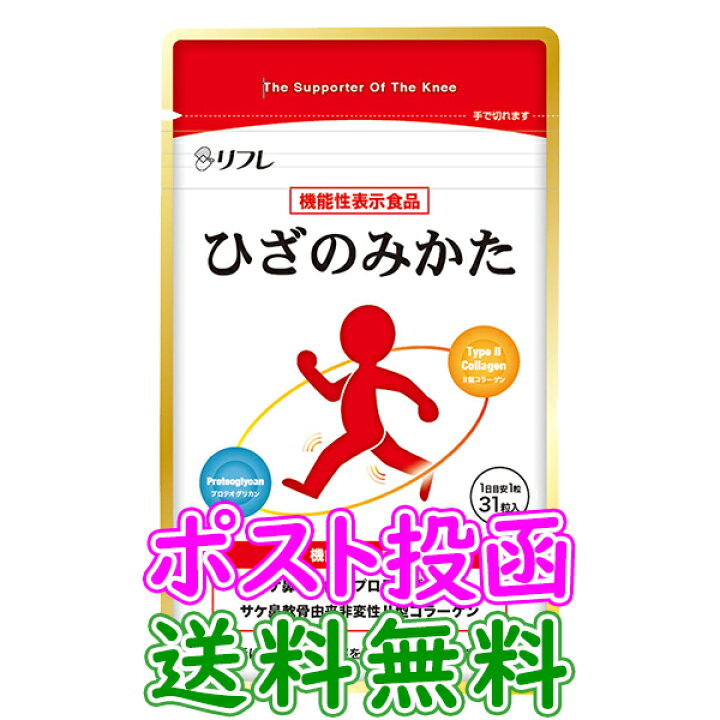 楽天市場】【送料無料】【機能性表示食品】ひざのみかた 31粒 