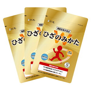 《お買い物マラソン》【機能性表示食品】ひざのみかたW【内容量 31粒】サプリメント プロテオグリカン II型コラーゲン ひざ 膝 曲げ伸ばし ひざサポート ひざ関節 膝関節 ヒザ関節 ひざ軟骨