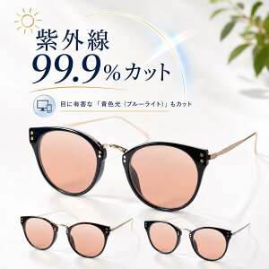 �y�T���O���X�z���O��99.9���J�b�g ���O�� UV�J�b�g �܂Ԃ��� ORIGINAL SUNGLASSES-7943�i�����Y�J���[�F�A�[�X�u���E�� / �u���E���j�{�X�g�� �@�p�b�h��̌^ �j�����p �����Y ���f�B�[�X �ዾ �߂�