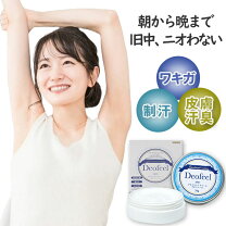 楽天市場】薬用デオドラントクリーム ファイナルデオプラスの通販