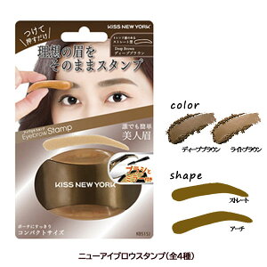 KISS NEW YORK j[ ACuE X^v yJ[FfB[vuE / i`uEzy^CvFXg[g^ / A[`^zEyebrowStamp X^v  ϕi RX [|Cg10{][B]
