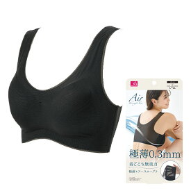 極薄エアースルーブラ　【カラー:ブラック / ベージュ / グレー】【サイズ:M-L / L-LL】イナンー ブラ Air through bra 極薄0.3mm ノンワイヤー [ニーズ][ポイント10倍]