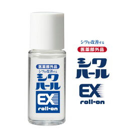 【ポスト投函送料無料】「医薬部外品」薬用シワハールEX ロールオン【内容量 15ml】しわ シワ 改善 眉間 目尻 口元 肌あれ あれ性 ナイアシンアミド ヒアルロン酸 コラーゲン [マイノロジ][ポイント2倍]