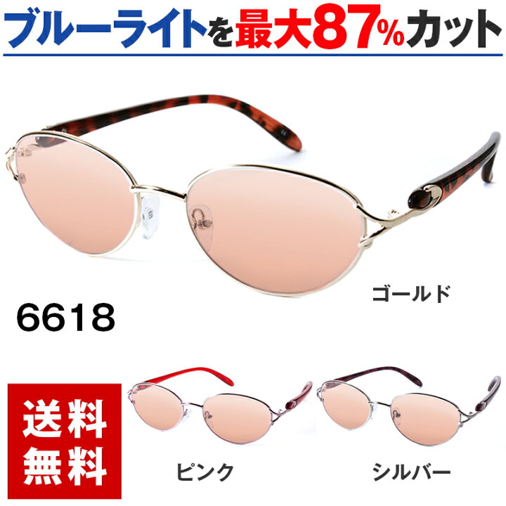 楽天市場】【おまけ付き】まぶしさ 眼疾患予防 白内障手術後 眼精疲労  