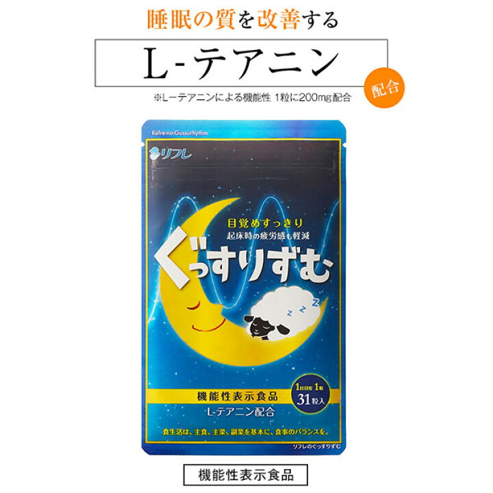 楽天市場】《お買い物マラソン》【ポスト投函送料無料】【機能性表示 