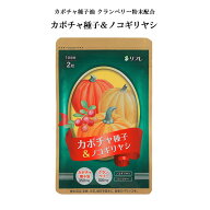 《お買い物マラソン》【ポスト投函送料無料】カボチャ種子＆ノコギリヤシ【内容量 62粒】サプリメント サ…