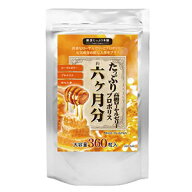【メール便送料無料】たっぷり高級ローヤルゼリー+プロポリス+元気成分 6ヵ月分【内容量 360粒】ローヤル…