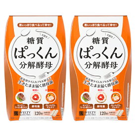 【2個セット】スベルティ SVELTY ぱっくん分解酵母 120粒【送料無料】サプリメント サプリ 健康食品 ぱっくん ぱっくん分解 酵母 酵母菌 分解酵母 糖 炭水化物 糖質 パックン パックン分解酵母 ぱっくん酵母 スベルティ SVELTY [B]