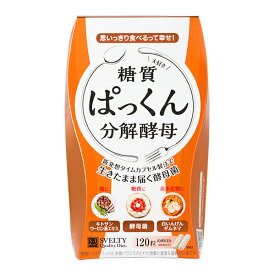 スベルティ SVELTY ぱっくん分解酵母 120粒【送料無料※沖縄・離島・北海道除く】サプリメント サプリ 健康食品 ぱっくん ぱっくん分解 酵母 酵母菌 分解酵母 糖 炭水化物 糖質 パックン パックン分解酵母 ぱっくん酵母 スベルティ SVELTY [B]