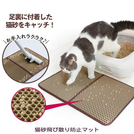 猫砂飛び散り防止マット【サイズ:約60×39cm】ペット用品 猫 猫砂 ネコ砂 飛び散り防止 砂マット 猫マット 猫砂マット 砂取りマット ペットマット [アイメディア][ポイント10倍]