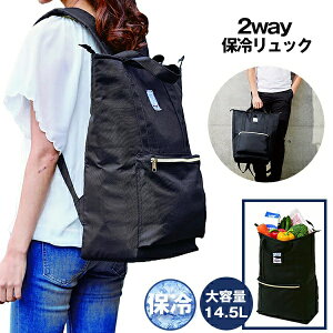 y[/zۗ⃊bN ubNye 14.5LziTCY ()28×47×15cm(܂܂)ۗ⃊bN ۗobO ۗg[gobO ۗ bN g[gobO 2way cooler bag 