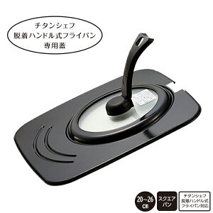 `^VFtEnhtCp pW@TITAN CHEF tCpJo[ tCpW tCp̊W E 肪Ƃ `^VFtp̊W Lb` Lb`pi